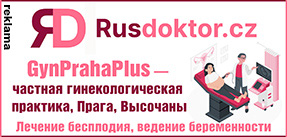 НА ПРАВАХ РЕКЛАМЫ: Частная гинекологическая ординация GynPrahaPlus